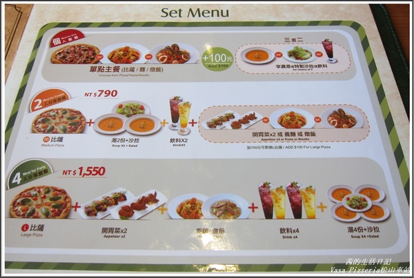 Vasa Pizzeria 瓦薩比薩(松車店):血拚+美食VASA Pizzeria 瓦薩比薩 (松車店)
