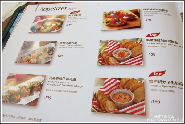 Vasa Pizzeria 瓦薩比薩(松車店):血拚+美食VASA Pizzeria 瓦薩比薩 (松車店)