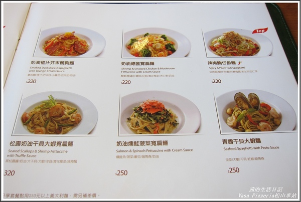 Vasa Pizzeria 瓦薩比薩(松車店):血拚+美食VASA Pizzeria 瓦薩比薩 (松車店)