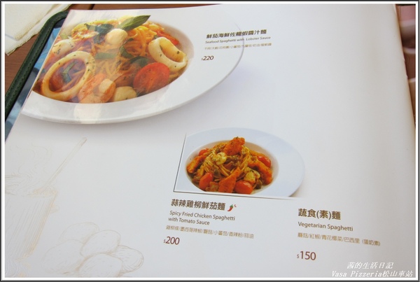 Vasa Pizzeria 瓦薩比薩(松車店):血拚+美食VASA Pizzeria 瓦薩比薩 (松車店)
