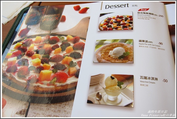 Vasa Pizzeria 瓦薩比薩(松車店):血拚+美食VASA Pizzeria 瓦薩比薩 (松車店)