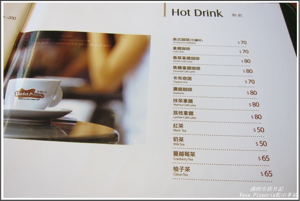 Vasa Pizzeria 瓦薩比薩(松車店):血拚+美食VASA Pizzeria 瓦薩比薩 (松車店)