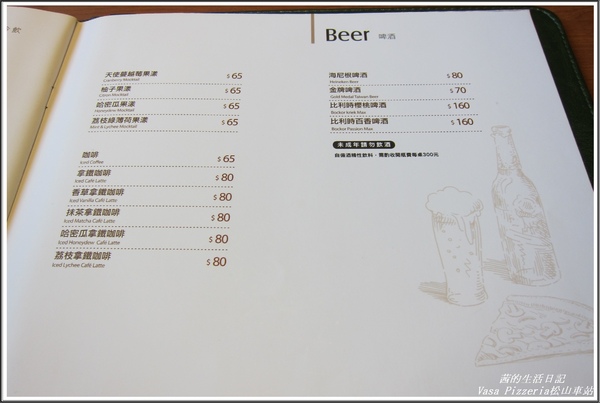 Vasa Pizzeria 瓦薩比薩(松車店):血拚+美食VASA Pizzeria 瓦薩比薩 (松車店)
