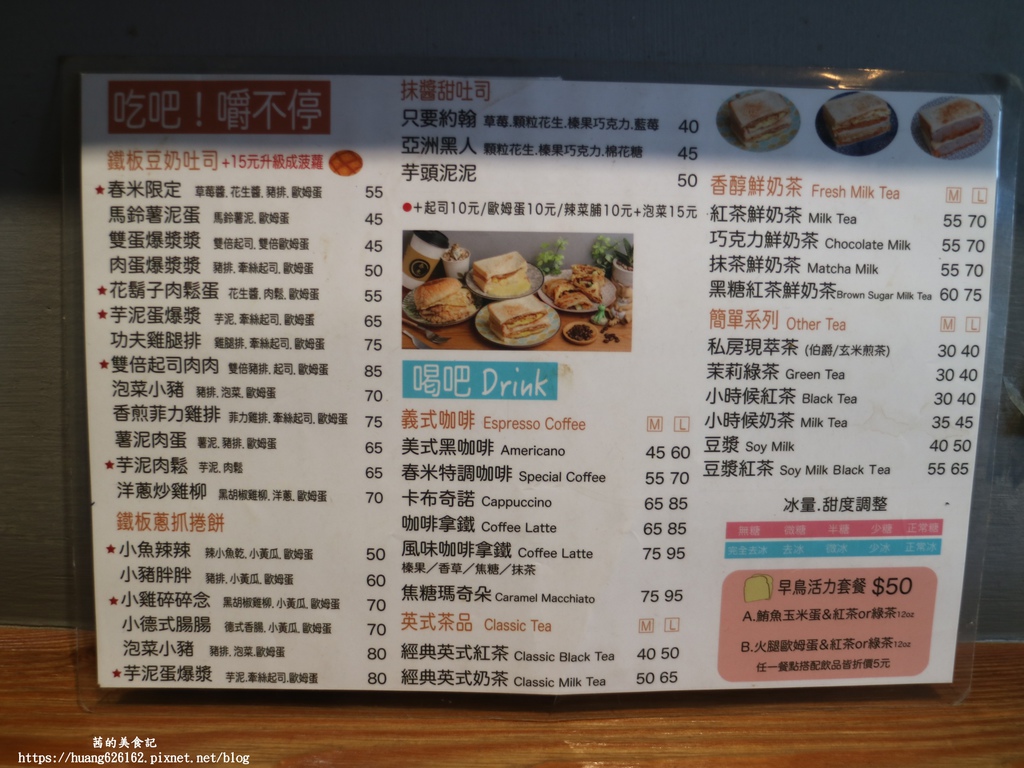 新北三重區 三重美食 春米鐵板吐司 三重店 肉蛋爆漿漿吐司 拿鐵只要99元 茜的美食記 痞客邦 新北三重區 三重美食 春米鐵板吐司 三重店 肉蛋爆漿漿吐司 拿鐵只要99元 茜的美食記 痞客邦