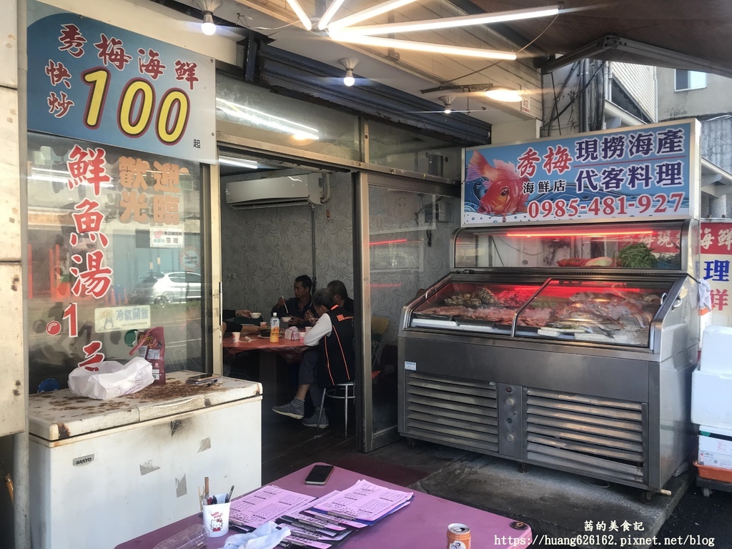 【宜蘭縣頭城鎮】大溪漁港美食推薦『大溪秀梅現撈海鮮』✖安康魚