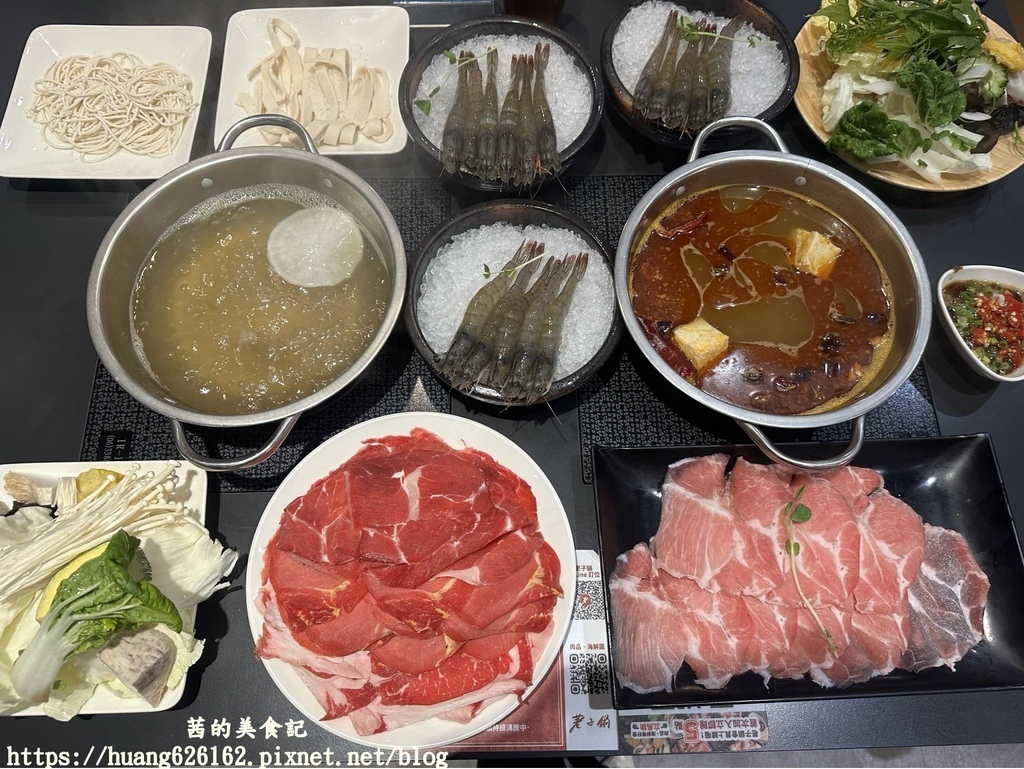 【新北三重區 】三重蘆洲火鍋推薦『 荖子鍋plus家樂福蘆洲