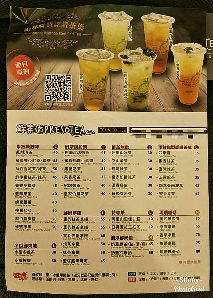 鮮茶道menu-1