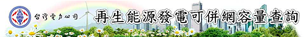 綠色超人健康科技股份有限公司|政府合作磁能發電賣電每月賺五千,真的能賺錢?探討大解密 綠色超人健康科技股份有限公司|政府合作磁能發電賣電每月賺五千,真的能賺錢?探討大解密