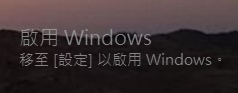 Window 3分鐘免費 Window 3分鐘免費