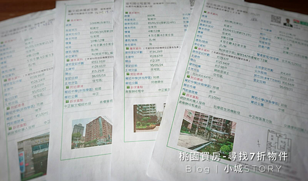 新舊社區隔套出租投報收租收益探討 新舊社區隔套出租投報收租收益探討