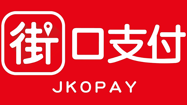 JKOPAY街口支付 JKOPAY街口支付