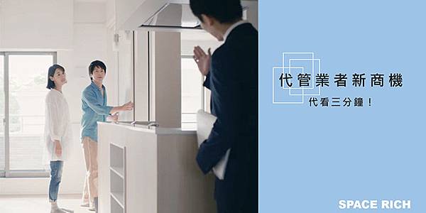 代管商機 代租管業者 代管商機 代租管業者