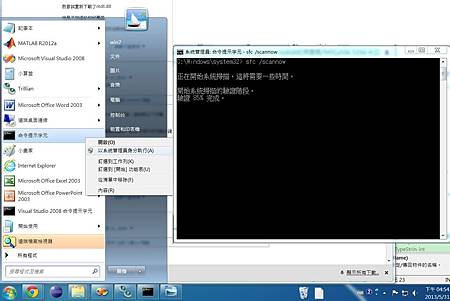開始-命令提示字元-右鍵-系統管理員身份