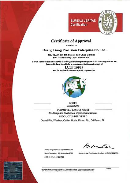 皇亮 IATF cert 20170927-20200926.jpg