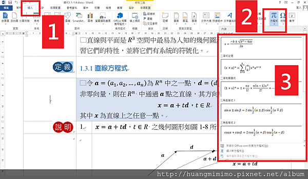 自訂快速存取工具列