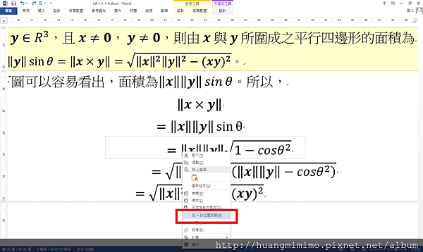 在=的位置對齊