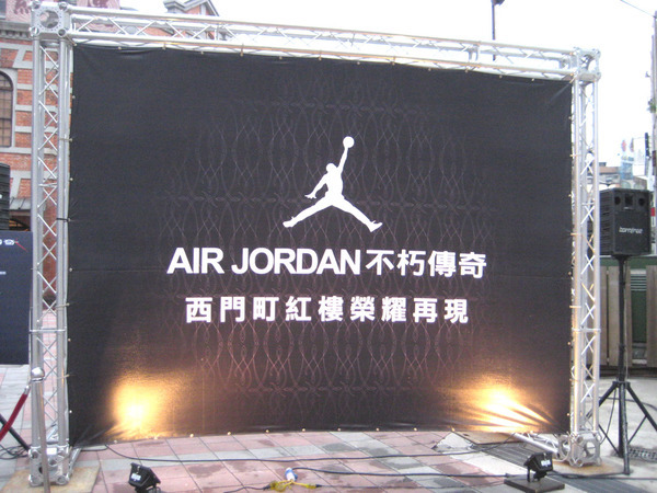 Jordan展掀開序幕