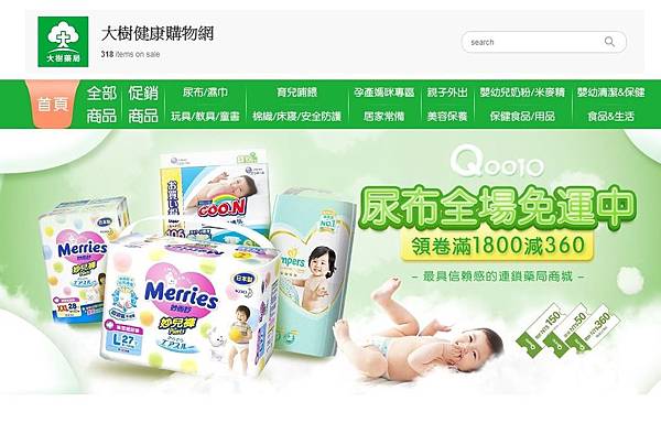 大樹藥局.JPG 大樹藥局.JPG