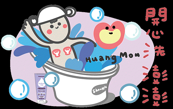 洗澎澎要怎麼選擇用品.gif 洗澎澎要怎麼選擇用品.gif