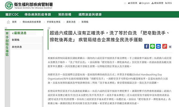 疾管局新聞稿.JPG