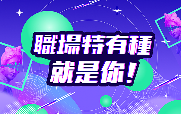 職場.png 職場.png