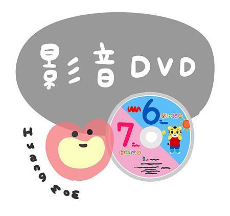 影音DVD.jpg