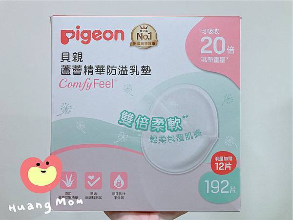 蘆薈精華防溢乳墊.jpg