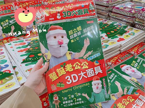 聖誕老公公3D大面具.jpg