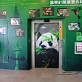 panda館07