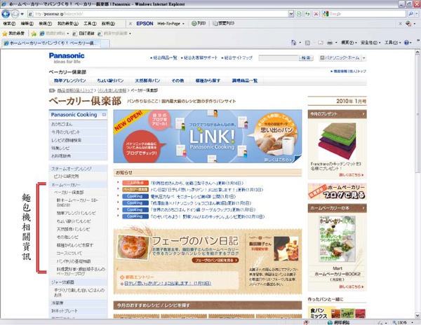日本麵包機網站.jpg