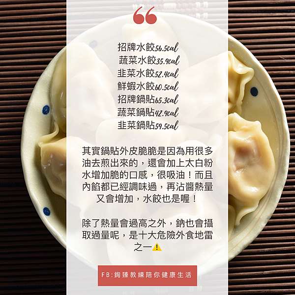 吃水餃真的會瘦嗎 黃銁臻 瘦腿達人 痞客邦 吃水餃真的會瘦嗎 黃銁臻 瘦腿達人 痞客邦