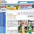 2010.08.12聯合新聞網.JPG