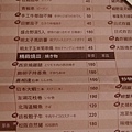 2012-11-03 小方舟串燒酒場 07-1