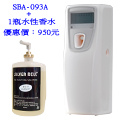 SBA-093A+1香水組合-120