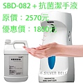 SBD-082組合-360.jpg