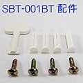 SBT-001BT配件-360.jpg