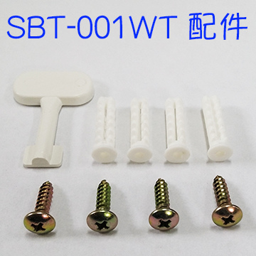 SBT-001WT配件-360.jpg