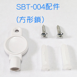 SBT-004W4配件-270.jpg