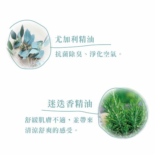b_C01005-驅蚊芳香噴劑-09-500.jpg
