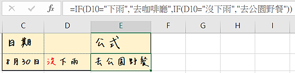 【Excel 小筆記】Ifs 的使用方法