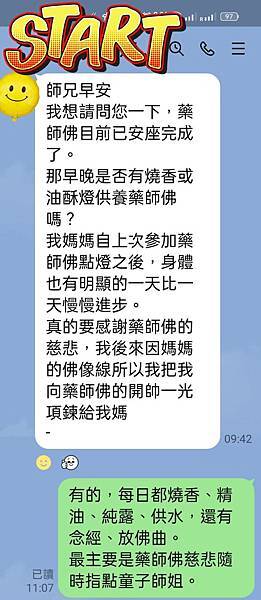 福圓(女,86歲,祈求身體安康-藥師燈、藥師佛琉璃項鍊)1.jpg