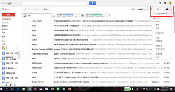 上班族請注意 你不能不知的gmail 改版大解密 華為台灣blog 痞客邦
