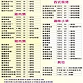 好味香新價格97.1.1.JPG