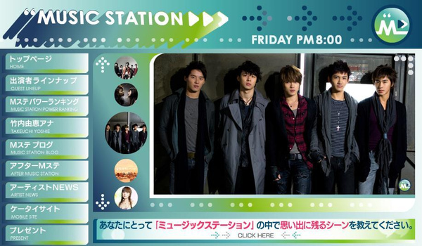 20090306 Music Station1.jpg