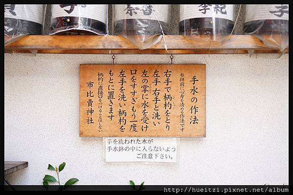 日本京都-市比賣神社.08.jpg