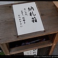 日本京都-市比賣神社.10.jpg