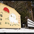 日本京都南丹市_美山雪祭.43.jpg