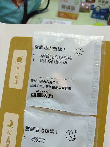 2023媽媽手冊換免費孕期營養禮盒！還有超可愛龍寶娃娃可以拿