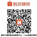 蝦皮QR CODE-3.jpg