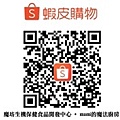 蝦皮QR CODE-30%.jpg